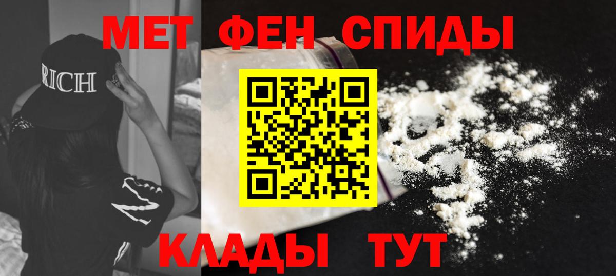 Амфетамин  АМФЕТАМИН  Мариинск  Амфетамин Premium  Вход с VPN 