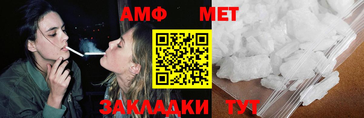 Амфетамин VHQ Мариинск