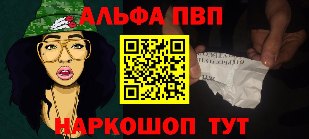 A PVP кристаллы Мариинск