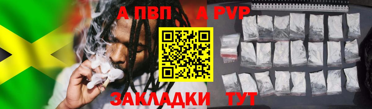 Alpha-PVP крисы CK  Вход с VPN  A PVP  Мариинск  дарнет шоп  Alpha PVP крисы CK  A-PVP СК 