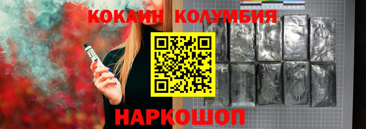 Кокаин Боливия Мариинск