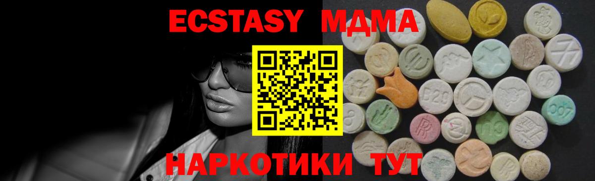 Экстази 99%  Вход с VPN  Экстази  продажа наркотиков  Мариинск 