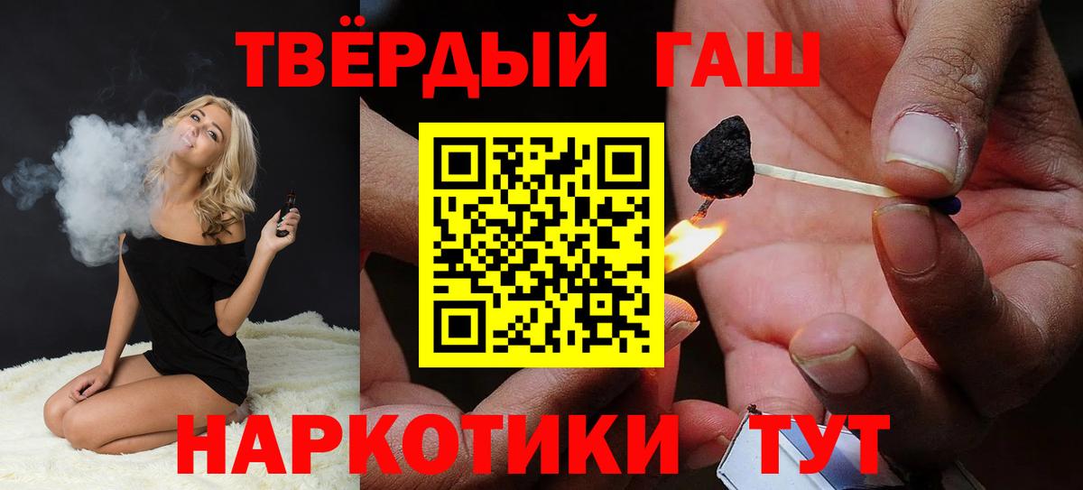 Гашиш 40% ТГК Мариинск