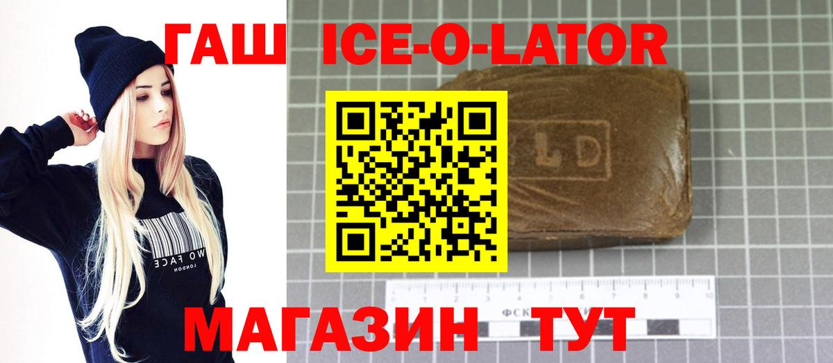 ГАШИШ Изолятор  Вход с VPN  Гашиш  Гашиш hashish  Мариинск 