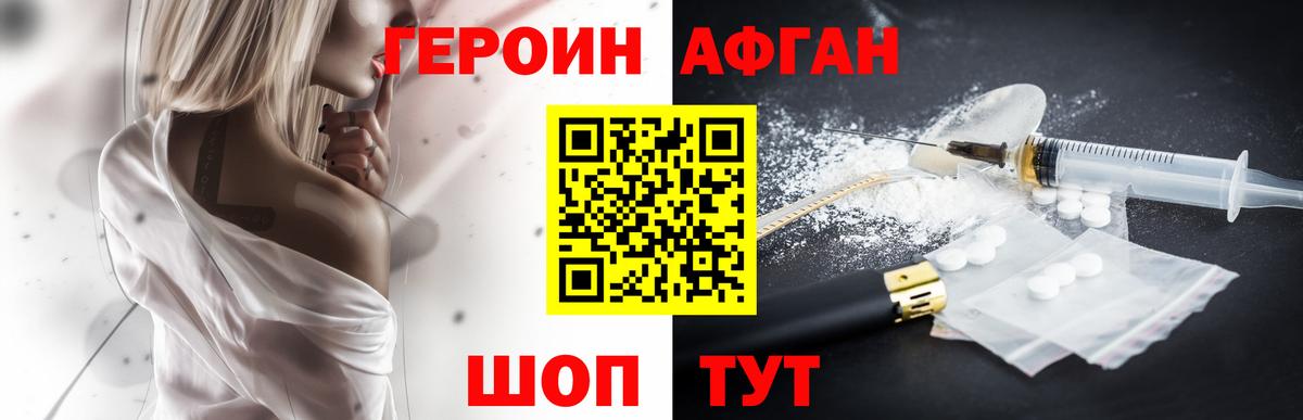 ГЕРОИН  Вход с VPN  Мариинск  Героин Heroin 