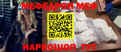 мефедрон VHQ Будённовск