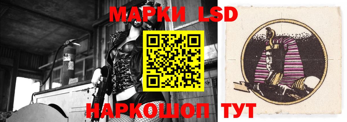 ЛСД экстази кислота Мариинск