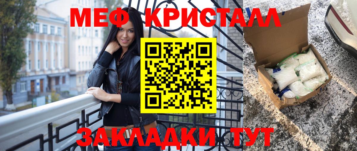 Мариинск  МЯУ-МЯУ мука  Вход с VPN  МЕФ  Меф VHQ 