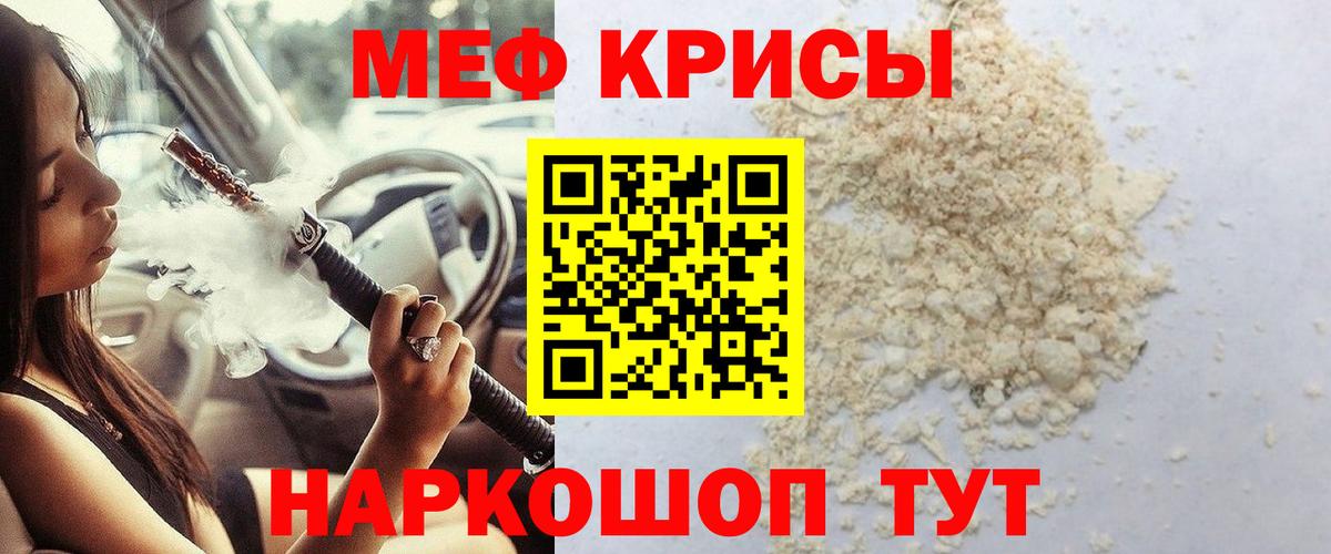 МЕФ мука Мариинск