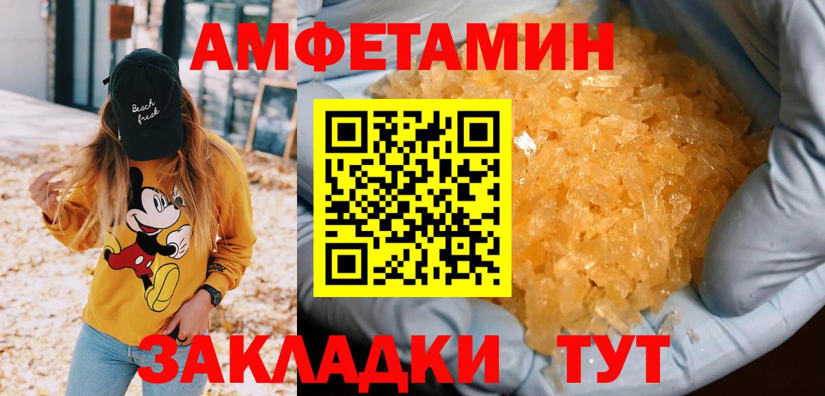 Мариинск  Метамфетамин  Вход с VPN  Первитин Methamphetamine 