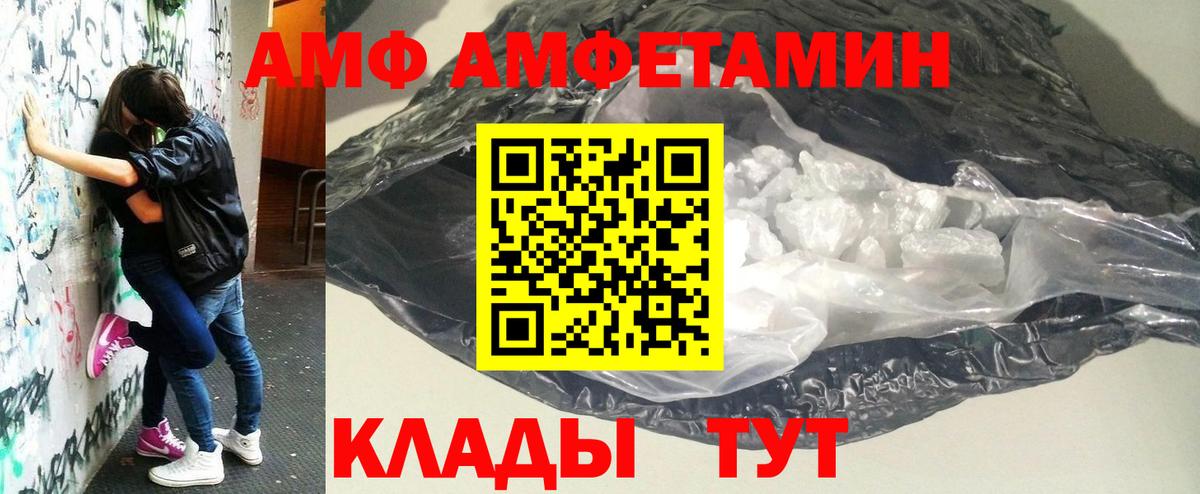 Метамфетамин кристалл Мариинск