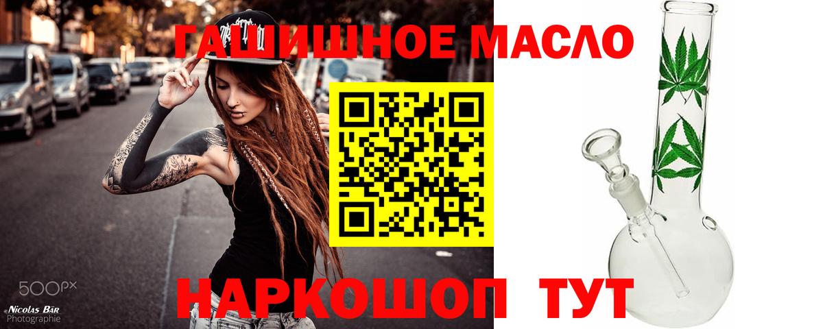 ТГК концентрат  Вход с VPN  Дистиллят ТГК вейп с тгк  Мариинск 